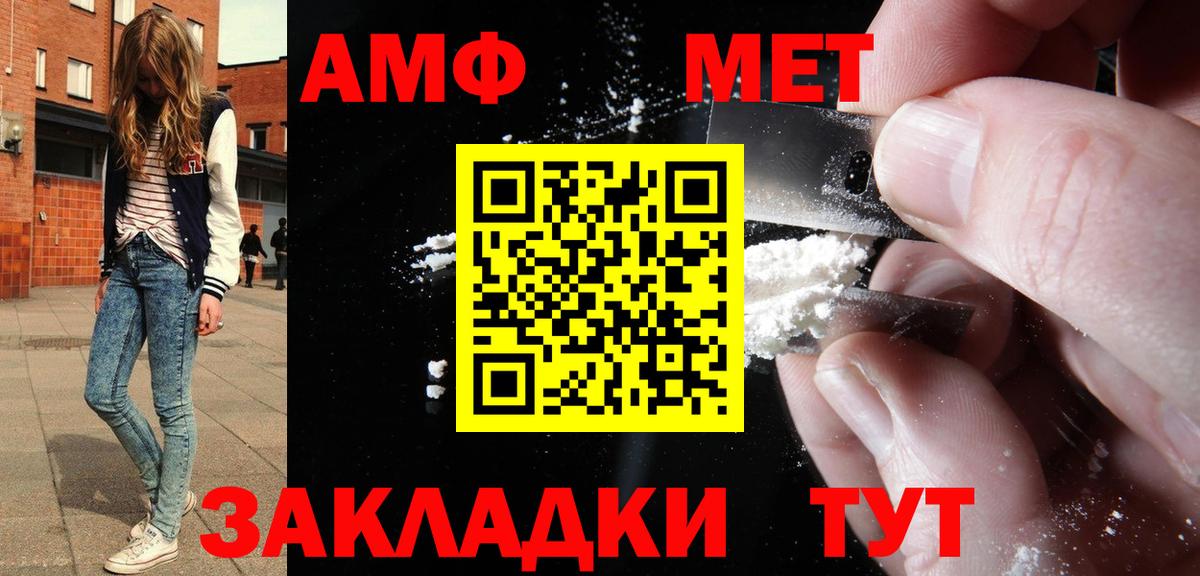 Amphetamine  Вход с VPN  Новоуральск  Amphetamine VHQ 