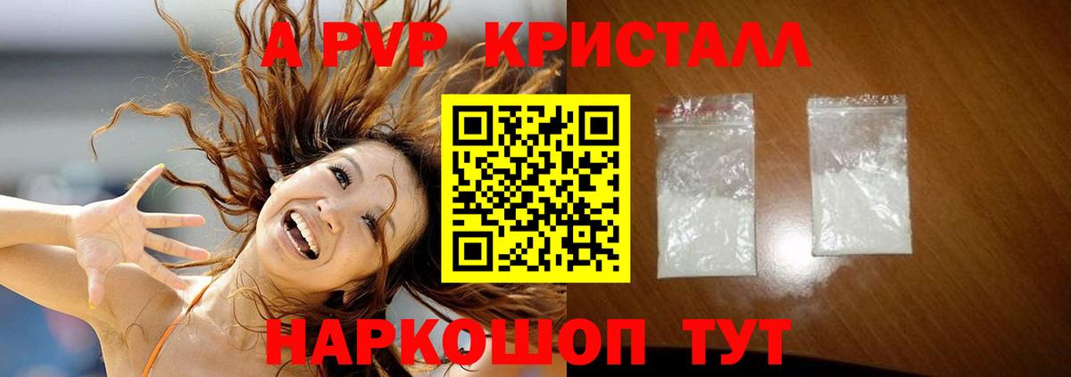 Новоуральск  Alpha PVP  А ПВП мука  Вход с VPN  Альфа ПВП мука 