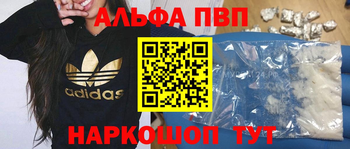 A-PVP Crystall Новоуральск
