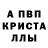 Первитин кристалл Daweedwlo