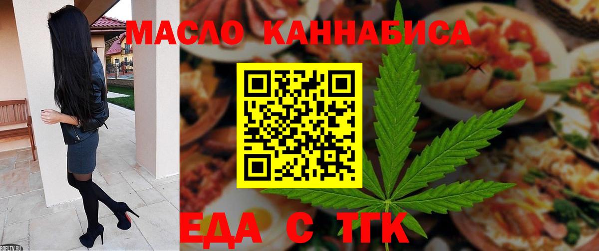 Печенье с ТГК конопля  Вход с VPN  Новоуральск 