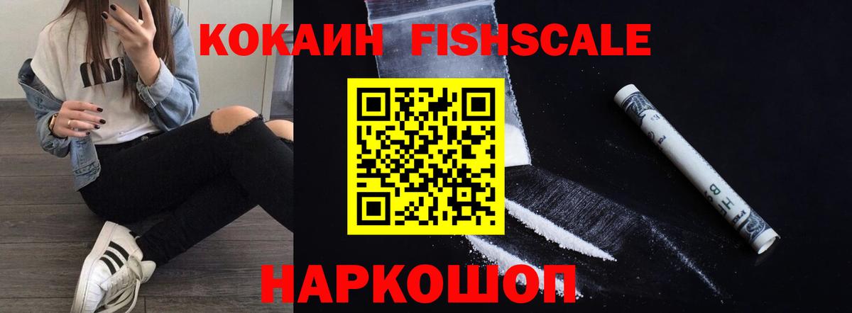 КОКАИН Columbia  наркотики  Вход с VPN  Новоуральск  КОКАИН VHQ 