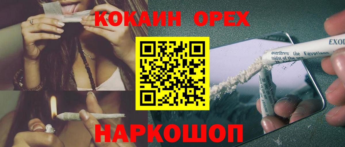 КОКАИН 98% Новоуральск