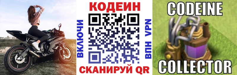 купить   Новоуральск  Кодеиновый сироп Lean Purple Drank 