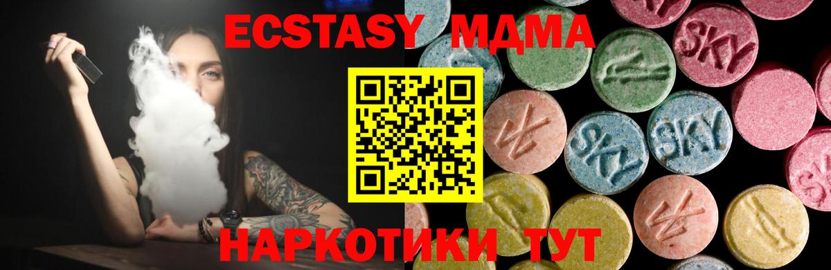 Экстази Дубай  Ecstasy XTC  Новоуральск  ЭКСТАЗИ  Вход с VPN 