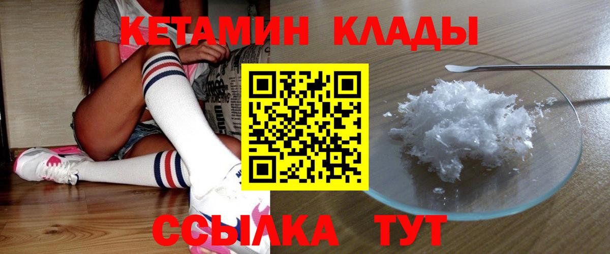 Новоуральск  Кетамин VHQ  Вход с VPN  КЕТАМИН ketamine 