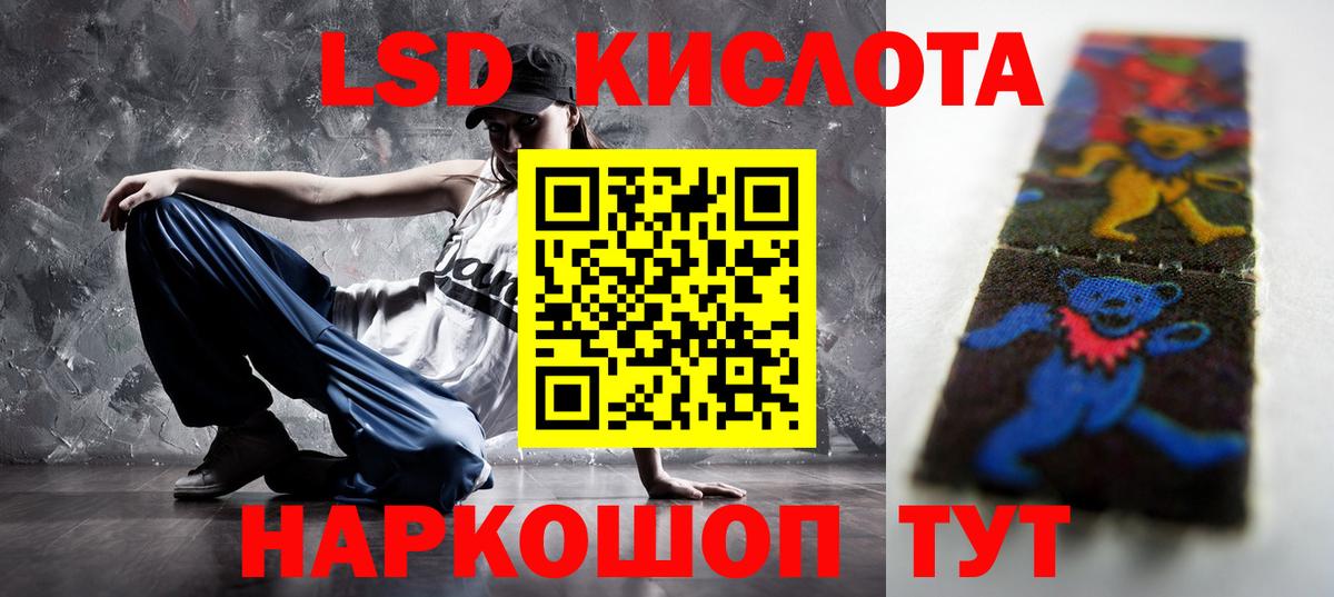 LSD-25 экстази кислота Новоуральск
