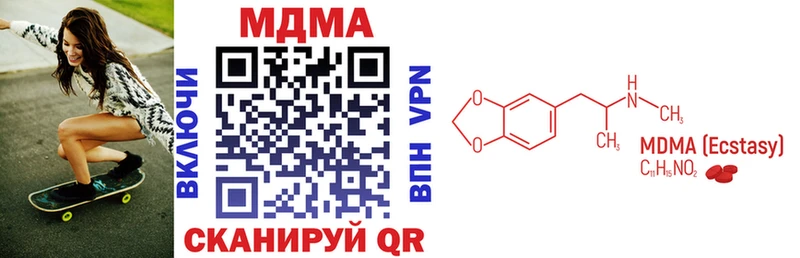MDMA кристаллы  Новоуральск 