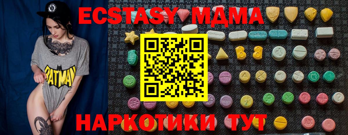 Новоуральск  MDMA Molly  Вход с VPN  МДМА  МДМА crystal 