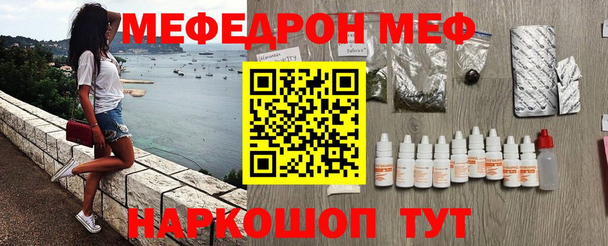Мефедрон mephedrone  МЕФ кристаллы  Меф  Вход с VPN  Новоуральск 