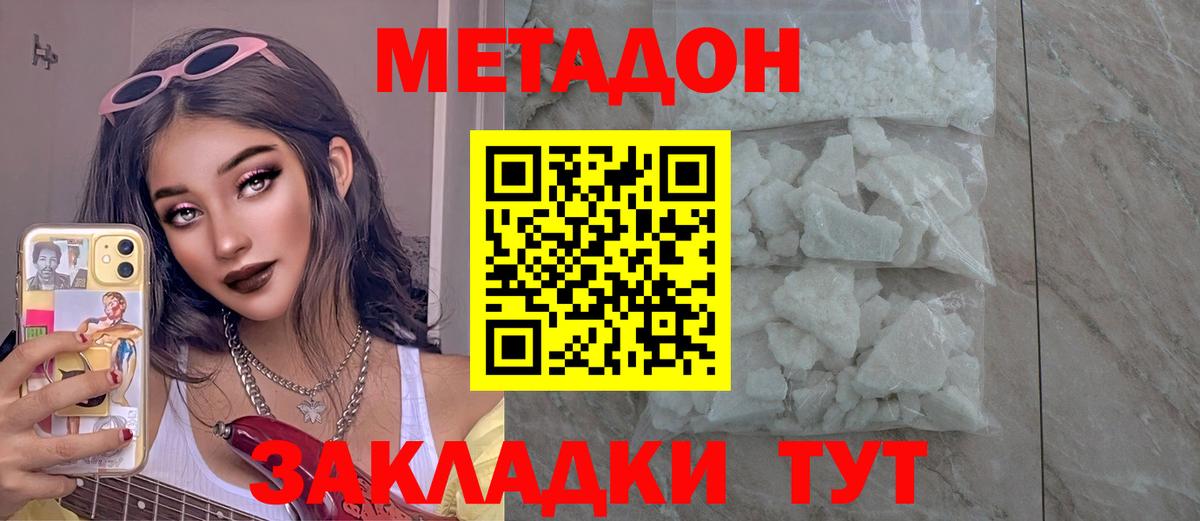 Метадон белоснежный  Вход с VPN  Метадон VHQ  Новоуральск 