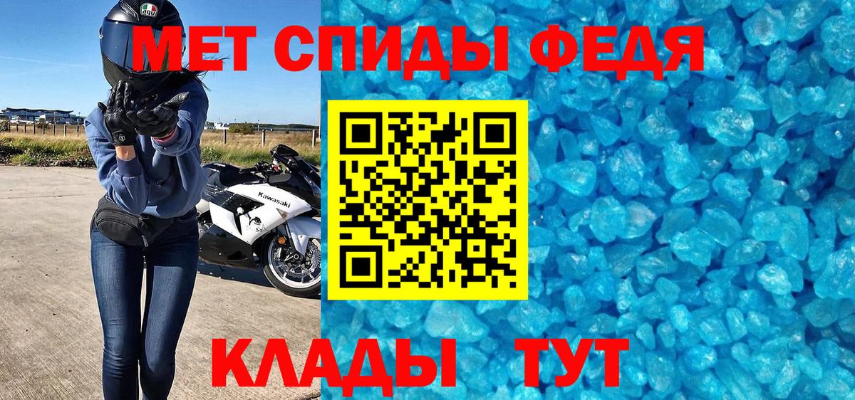 Первитин Methamphetamine Новоуральск