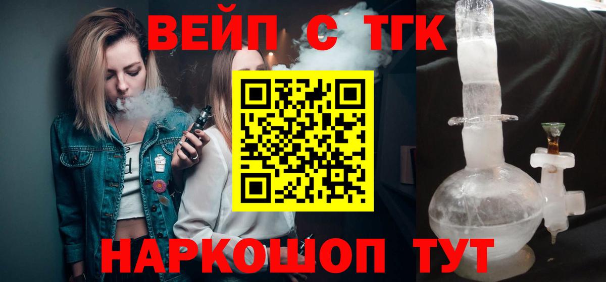 Новоуральск  Дистиллят ТГК вейп с тгк  ТГК гашишное масло  Вход с VPN 